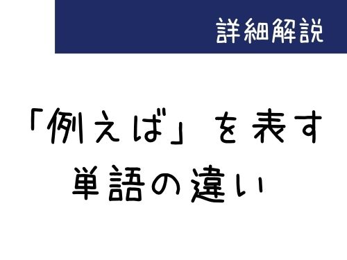 中国語 例えば を表す 假如说 說 假设 設 例如说 說 举个例子来说 舉個例子來說 Our Chinese 中国語 例えば を表す 假如说 說 假设 設 例如说 說 举个例子来说 舉個例子來說 Our Chinese